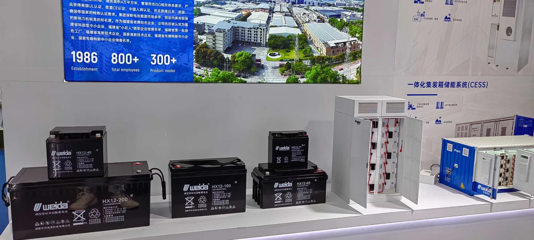 WEIDA exhibition booth view 4